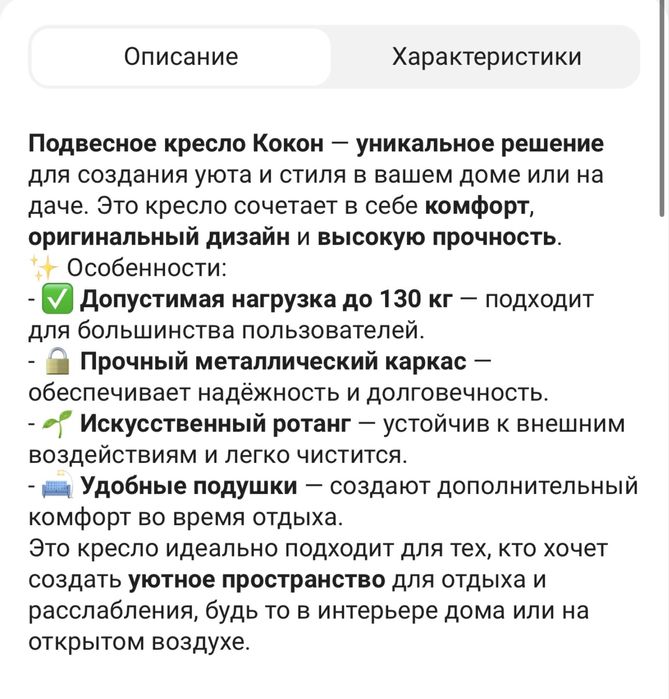 Продам кокон кресло в отличном состоянии