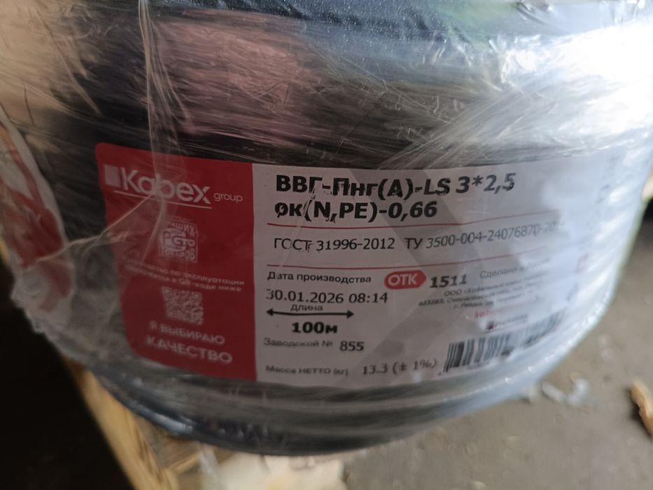 Кабель ВВГ-Пнг(А)-LS 3х2,5