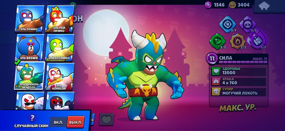 Продам бравл аккаунт