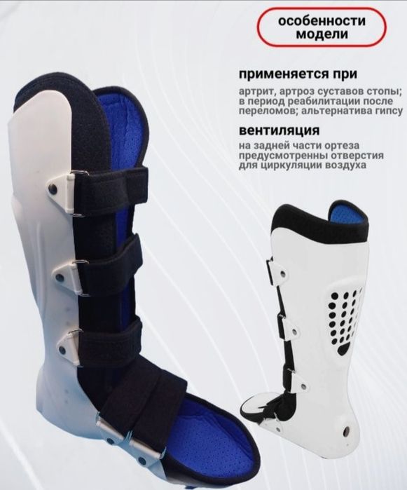 Ортез на голеностопный сустав высокий сапожок бандаж  фиксатор послеоп