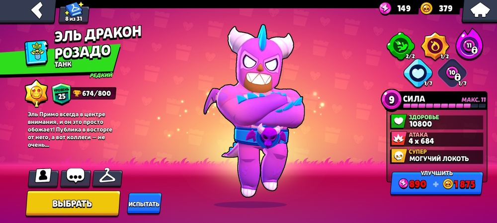 Продаю аккаунт в бравл Старс