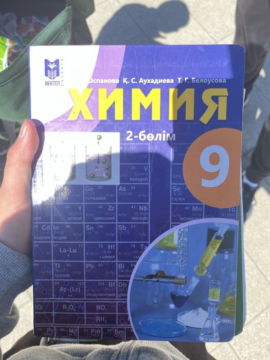 Продам книги 9 класс
