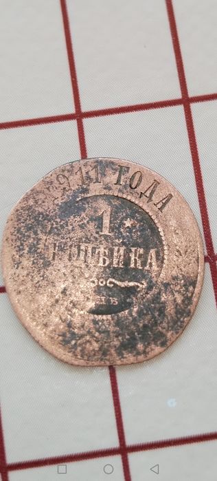 Продам монеты со времён СССР