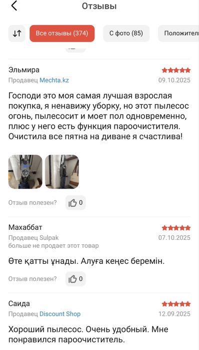 Продам пылесос+паровая швабра+пароочиститель