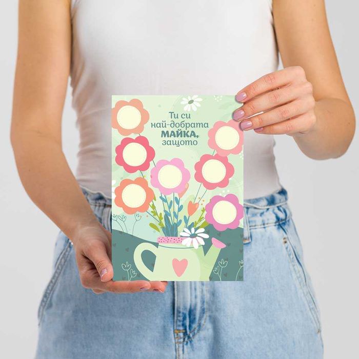 Персонализирана скреч картичка за най-добрата майка