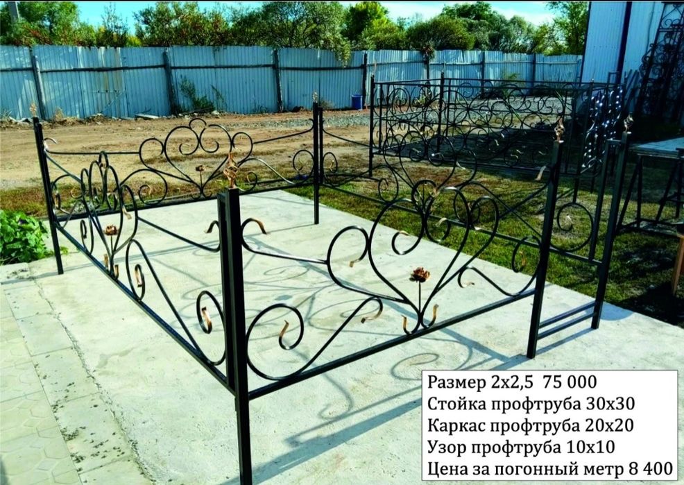 Изготавливаем оградки от 35000