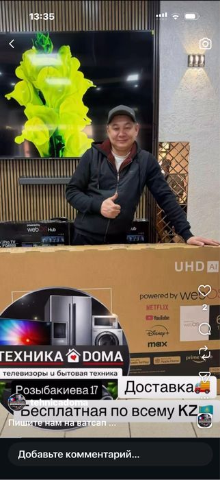 Телевизор Ультро тонкий Смарт Самсунг,Lg