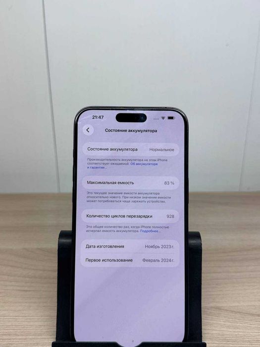 Apple Iphone 15 Pro Max (EAC)