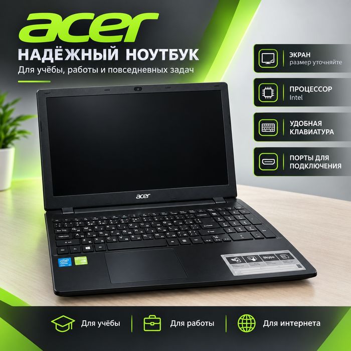 Acer Aspire 3 ноутбук