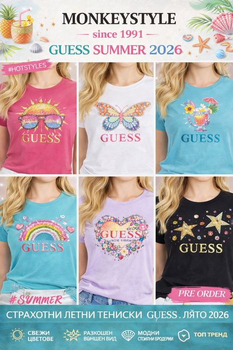 Дамски комплекти Guess – тениска и къс комплект нови модели