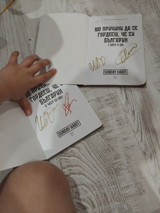 Продавам книгите на Аде бг