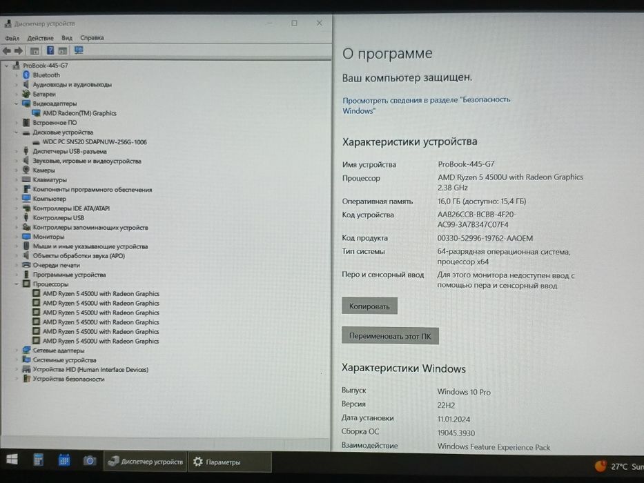6 ядер HP ProBook 445 G7 14"IPS FHD/RYZEN 5 4500U/16GB DDR4/256GB NVMe