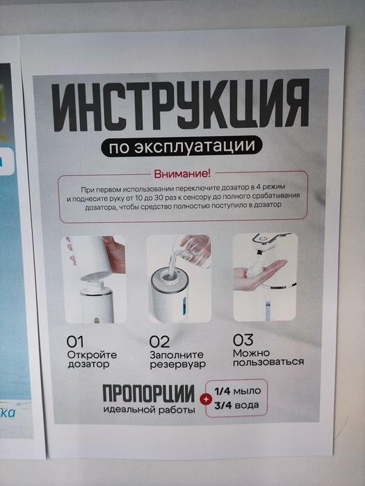 Дозатор для жидкого мыла. Пена.