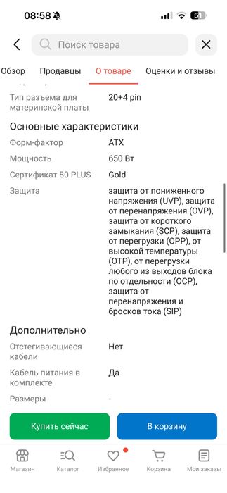 Блок питания Be quiet Pure Power 12 650W 650 Вт