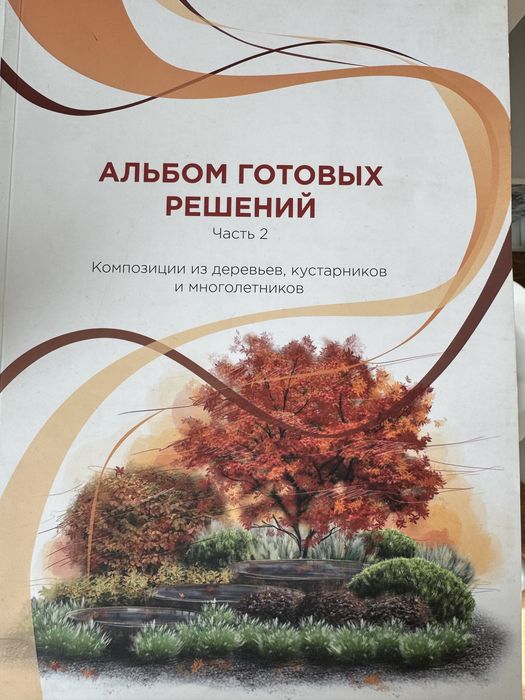 Книги по садоводству