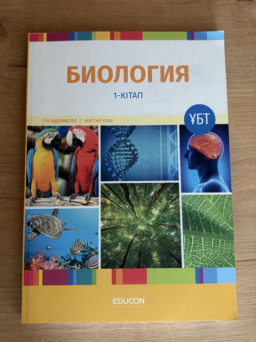 Продаются книги для подготовки к ЕНТ