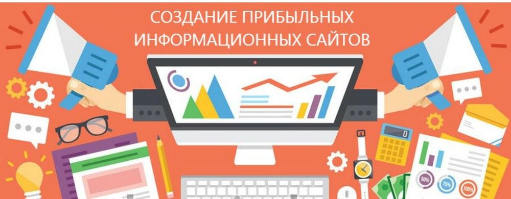 Информационный портал создание. Информационный. курсы по созданию сайтов. как создать сайт обучение. маркетинг арт.