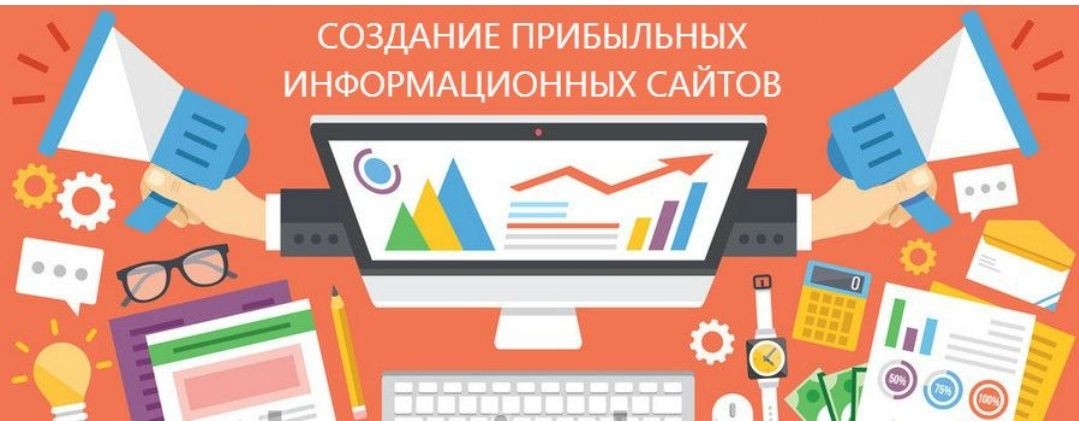 Ваш сайт. Тренинг «создание продающих видеопрезентаций»!. Создание обучающего сайта проект. Как создать прибыльный сайт?. Next Generation marketing.