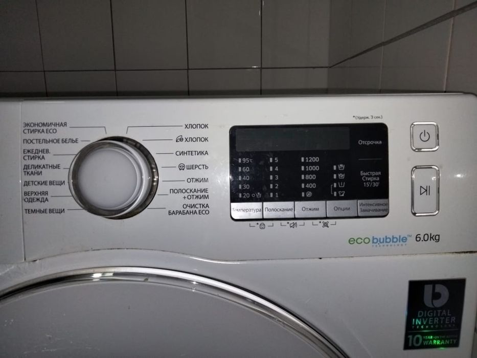 Продам стиралку