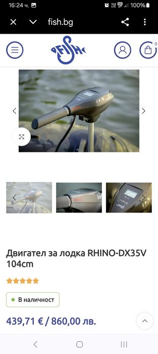 Продавам ел мотор за лодка рино 35 либри 12 волта плавно регулиране на скоростна
