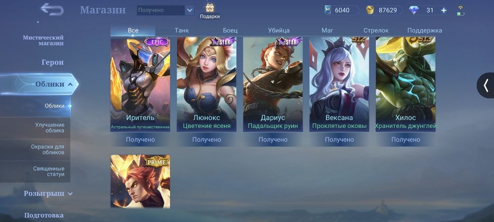 Аккаунт MLBB:Bang Bang