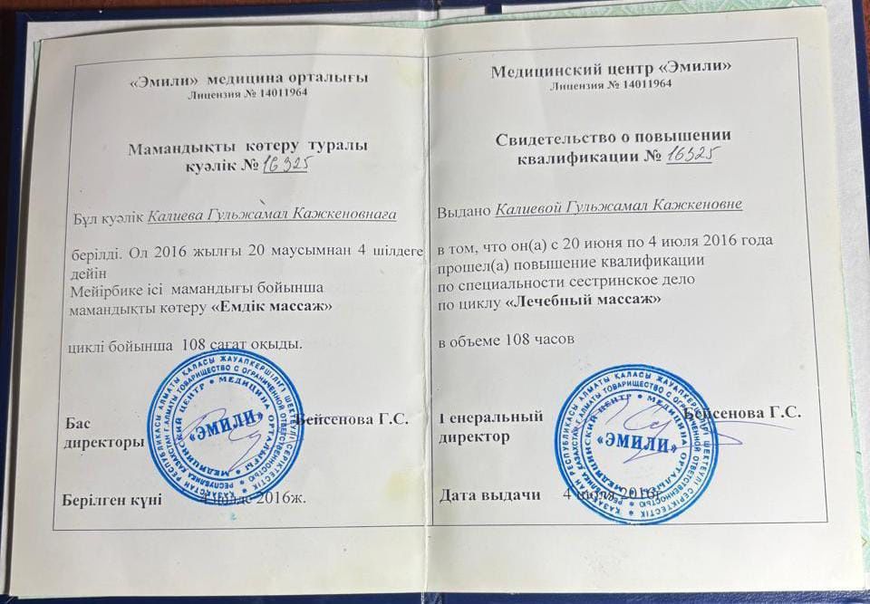 Услуги профессионального массаж