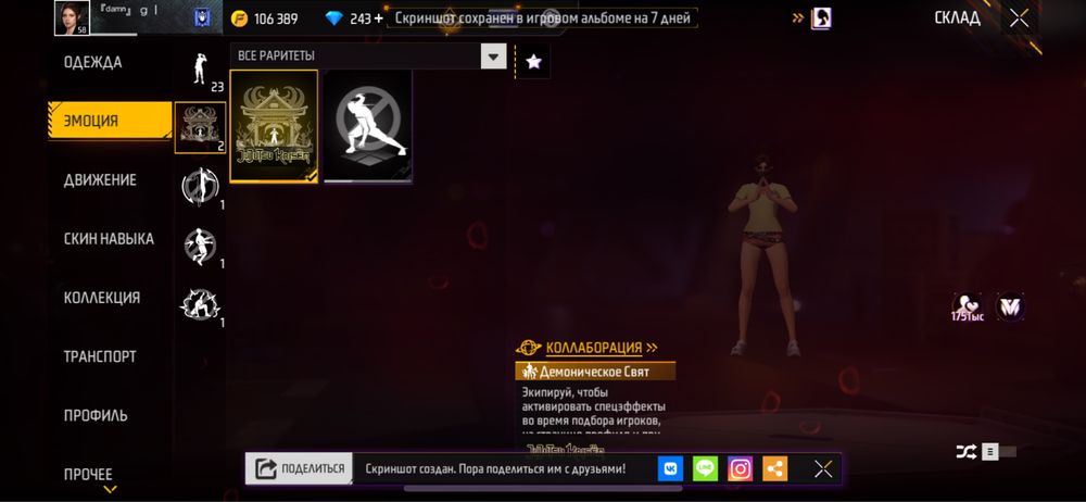 Продам аккаунт Free Fire
