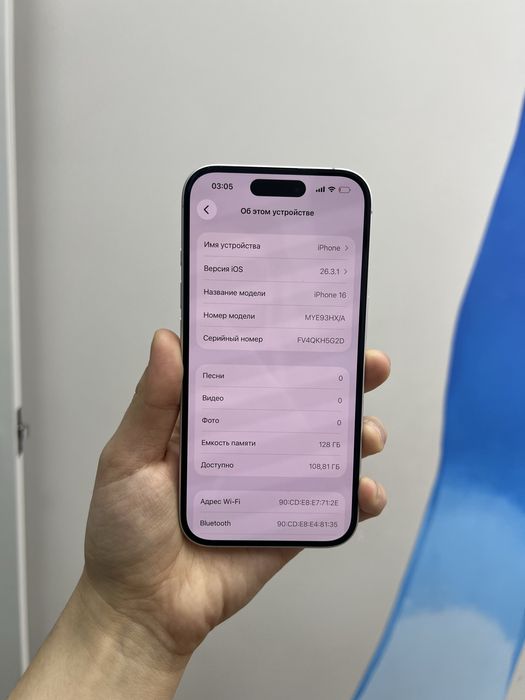 Ip 16 128 gb 54515 Pintel.kz