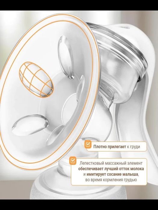 Молокоотсос ручной механический с соской