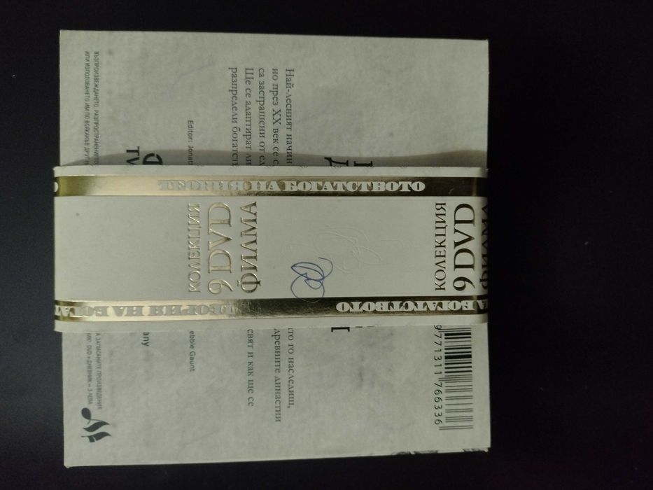 DVDs, дискове с филми