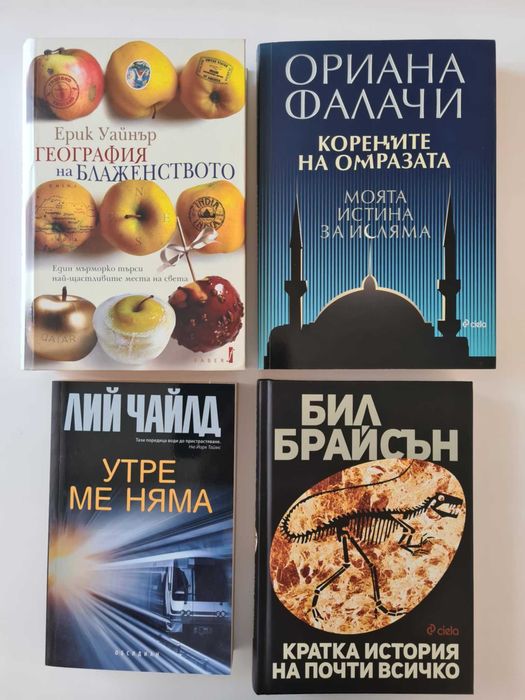 Книги в отлично състояние