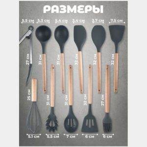 Набор из 12 кухонных принадлежностей, силиконовый