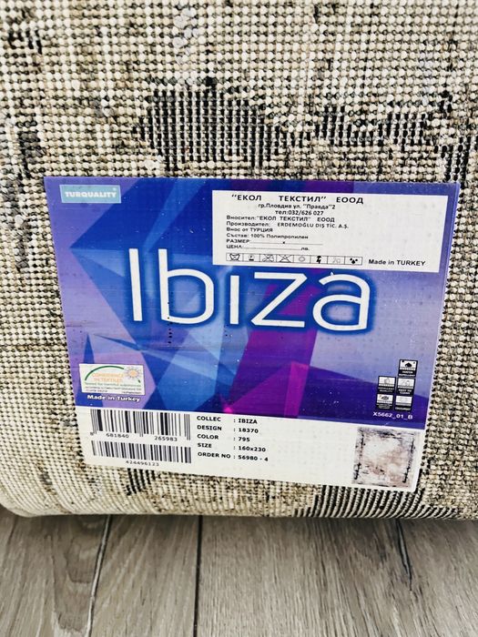 Килим IBIZA 160x 230 см