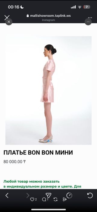 платье от Malli BonBon