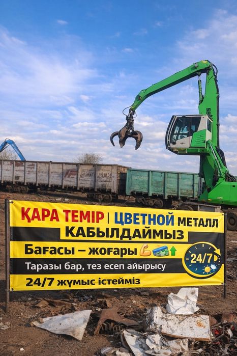приём металлолома самовывоз