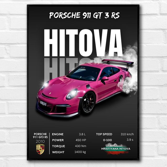 Постер на автомобил - идея за подарък / картина на кола в рамка