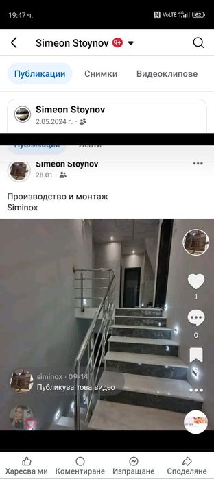 Парапети иноксови