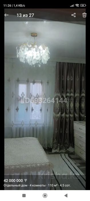 Продам дом 4 комнат