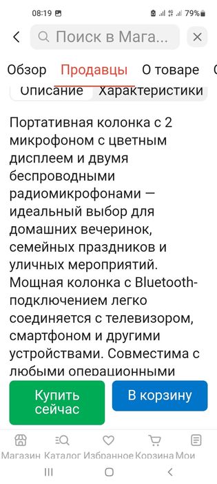 Караоке система  2 в 1