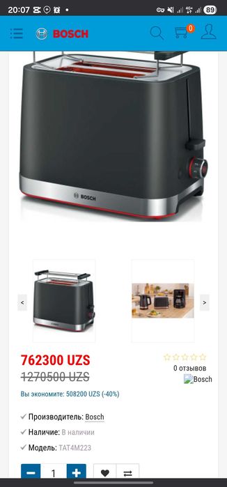 Toster Bosch Yangi karobka 500 000