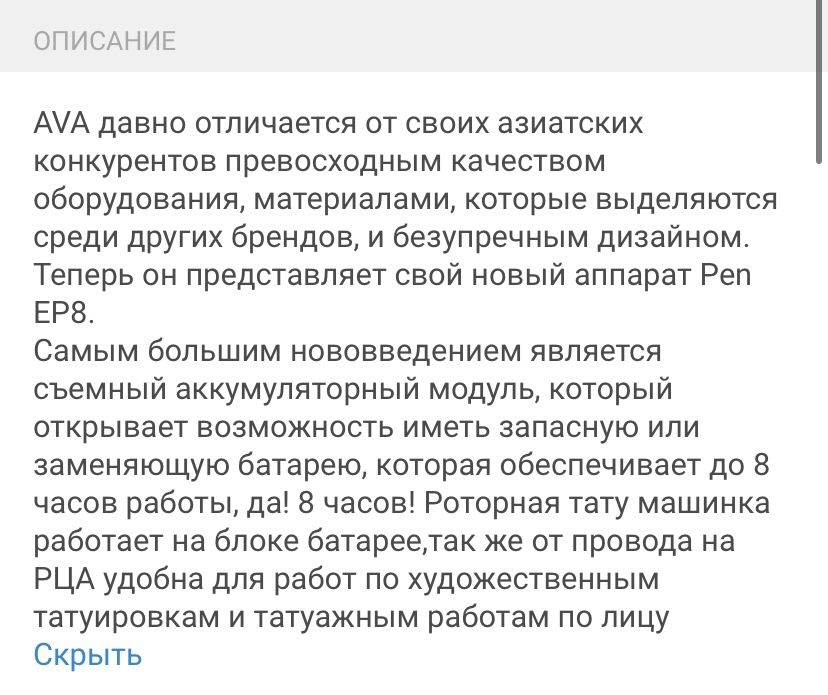 Продам тату машинку