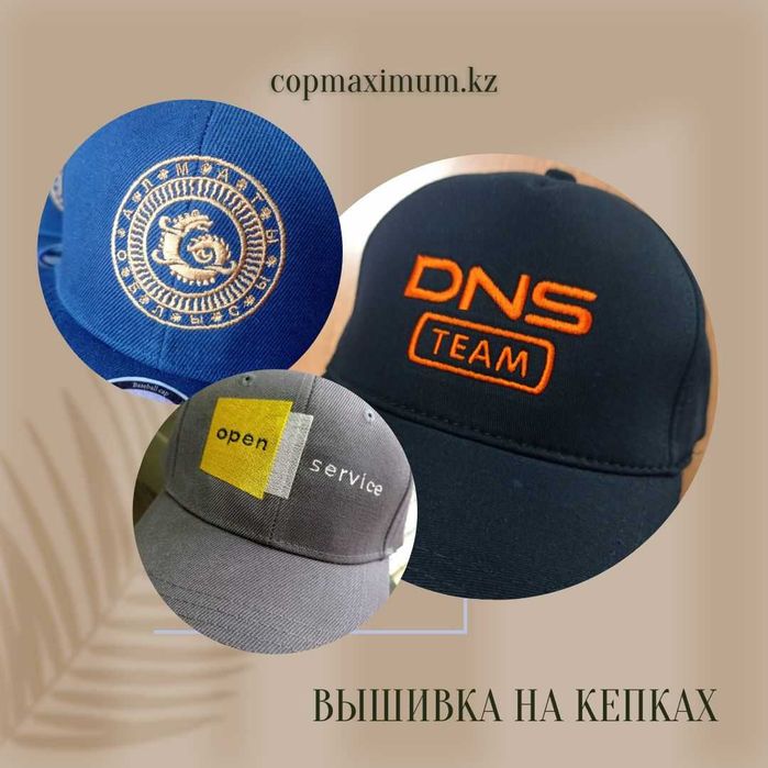 Вышивка промышленная