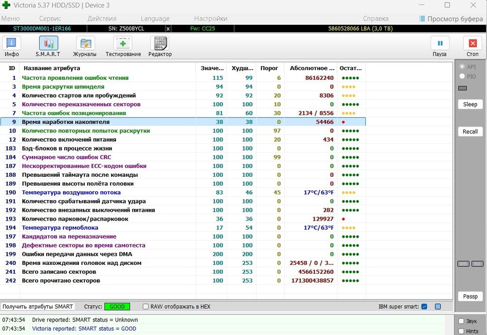 Жесткий диск Seagate 3000gb