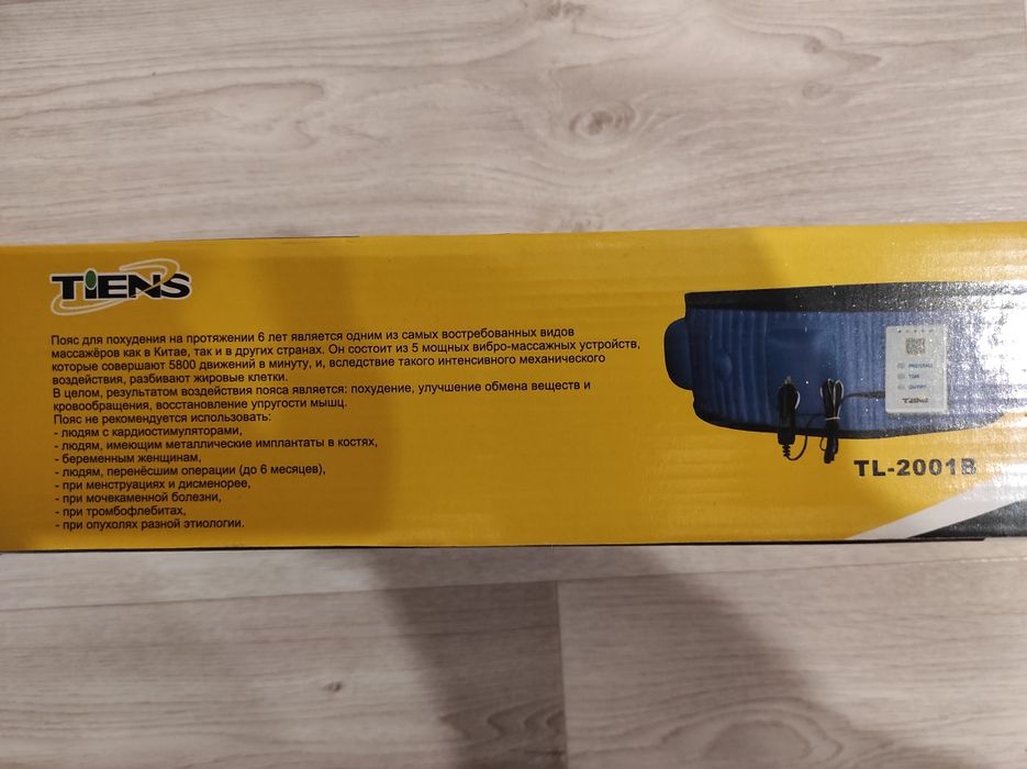 Массажёр Tiens. Новый.