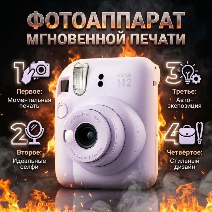 СРОЧНО в продаже падароид Fujifilm Instax mini12