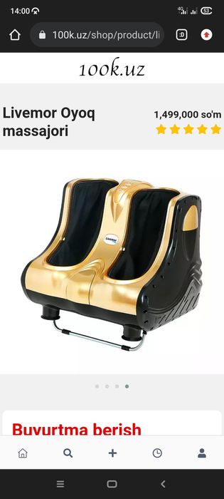 Oyoq og'riqlari uchun ajoyib MASSAJYOR