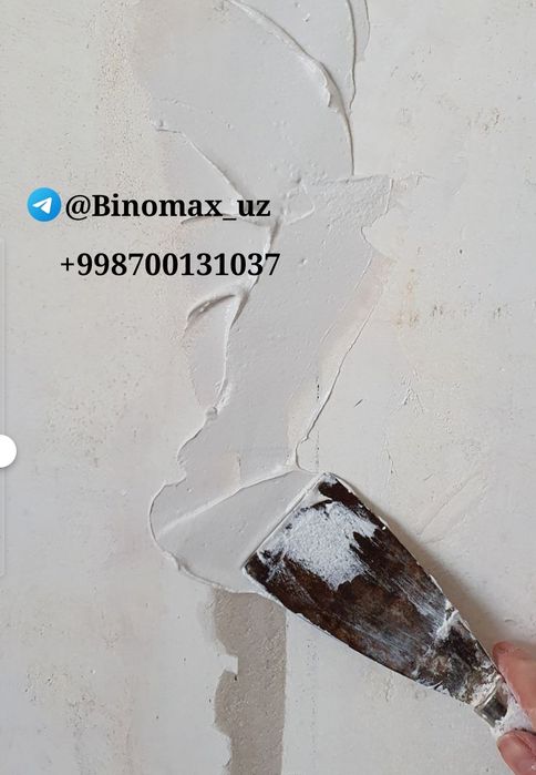 Механизированная Шпаклёвка и  покраска