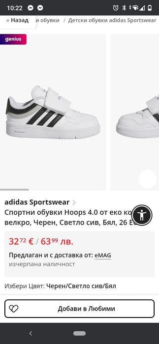 Детски маратонки Adidas 22