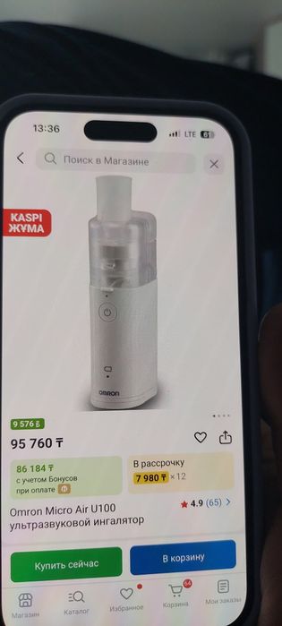 Небулайзер ингалятор ультразвуковой Omron