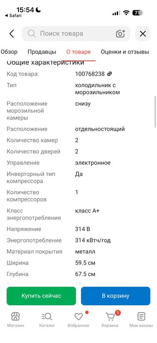 Продам б/у холодильник